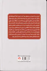 خاطرات منشی شخصی هیتلر